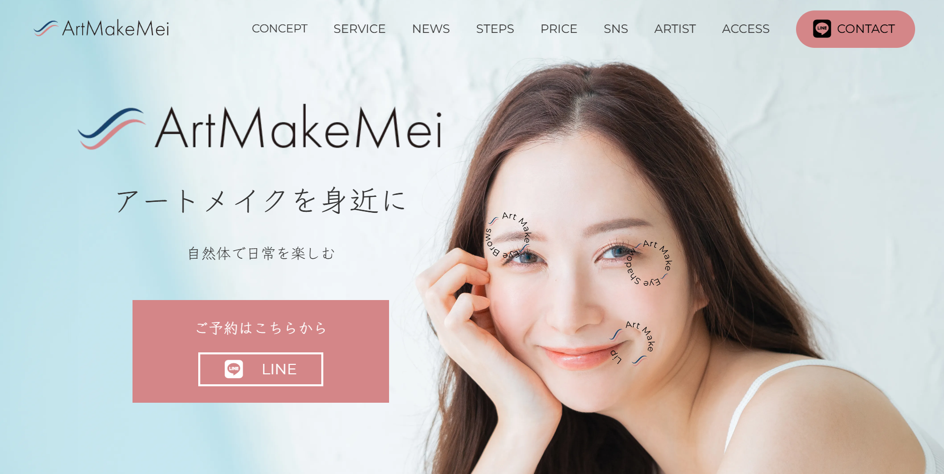 artmakemei鹿児島